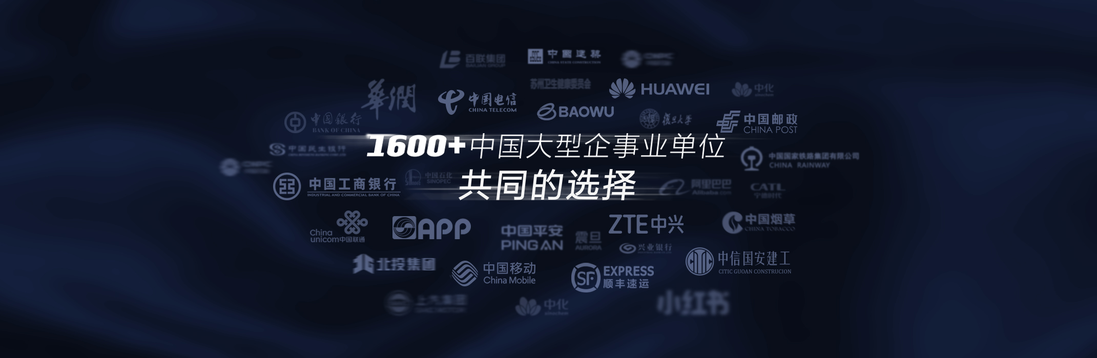 1600+大型企业和事业单位与中迪合作图片